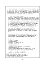 쉽게 씌어진 시 수업모형 -6