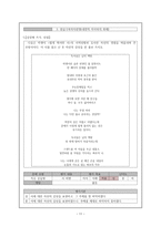쉽게 씌어진 시 수업모형 -12
