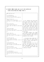 쉽게 씌어진 시 수업모형 -14