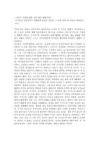 이석훈 - 고요한 폭풍과 내적논리 -2