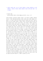이석훈 - 고요한 폭풍과 내적논리 -3