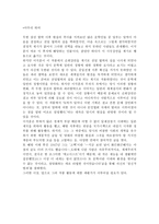 이석훈 - 고요한 폭풍과 내적논리 -4