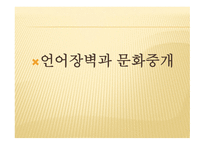 번역사, 용어정리, 번역사의 역할단체 -3