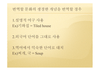 번역사, 용어정리, 번역사의 역할단체 -6