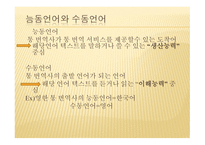 번역사, 용어정리, 번역사의 역할단체 -8