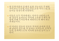 번역사, 용어정리, 번역사의 역할단체 -11