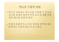 번역사, 용어정리, 번역사의 역할단체 -14