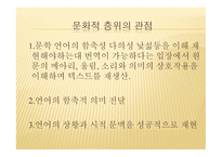 번역사, 용어정리, 번역사의 역할단체 -15