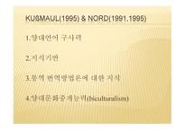 번역사, 용어정리, 번역사의 역할단체 -17