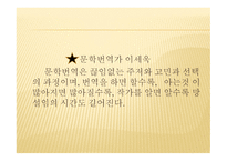 번역사, 용어정리, 번역사의 역할단체 -18