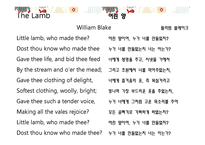 낭만주의 영시 -5