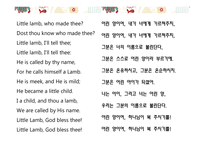 낭만주의 영시 -6