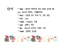 낭만주의 영시 -7