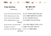 낭만주의 영시 -9