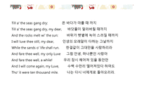 낭만주의 영시 -10