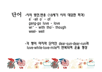 낭만주의 영시 -11