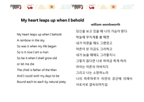 낭만주의 영시 -13
