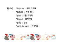 낭만주의 영시 -14