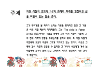 낭만주의 영시 -15