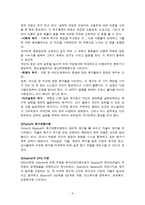 교육행정 및 교육경영 - 동기이론 -3