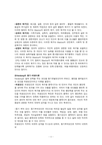 교육행정 및 교육경영 - 동기이론 -4