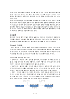 교육행정 및 교육경영 - 동기이론 -5