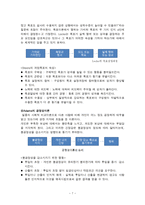 교육행정 및 교육경영 - 동기이론 -7