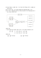 교육행정 및 교육경영 - 동기이론 -8