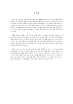 문학과 사회 - 한설야의 드러냄과 감춤 - 『피』를 중심으로 살펴본 우회적 글쓰기 -2
