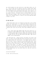 문학과 사회 - 한설야의 드러냄과 감춤 - 『피』를 중심으로 살펴본 우회적 글쓰기 -7