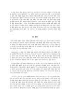 문학과 사회 - 한설야의 드러냄과 감춤 - 『피』를 중심으로 살펴본 우회적 글쓰기 -8
