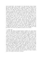 신동엽, 유토피아를 향하여 -3