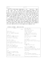 신동엽, 유토피아를 향하여 -7