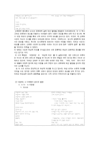 신동엽, 유토피아를 향하여 -9