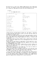 신동엽, 유토피아를 향하여 -12