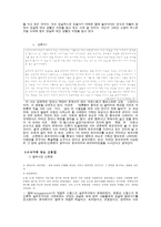신동엽, 유토피아를 향하여 -15