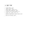 신동엽, 유토피아를 향하여 -18
