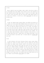 향가, 사뇌가의 성격 분석 -3