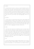 향가, 사뇌가의 성격 분석 -4