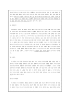 향가, 사뇌가의 성격 분석 -5