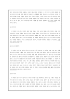 향가, 사뇌가의 성격 분석 -6