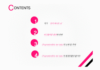 My_Fair_Lady_작가 조지 버나드 쇼, 피그말리온 효과와 유래 -2