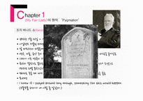 My_Fair_Lady_작가 조지 버나드 쇼, 피그말리온 효과와 유래 -4