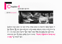 My_Fair_Lady_작가 조지 버나드 쇼, 피그말리온 효과와 유래 -9