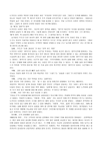 일본의 신화가 된 기업 「일본전산」이야기 -2