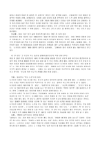 일본의 신화가 된 기업 「일본전산」이야기 -3