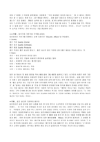 일본의 신화가 된 기업 「일본전산」이야기 -4