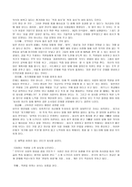 일본의 신화가 된 기업 「일본전산」이야기 -5