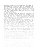 일본의 신화가 된 기업 「일본전산」이야기 -6