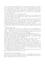 일본의 신화가 된 기업 「일본전산」이야기 -7